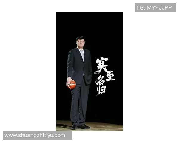 姚明携手新星强势加盟篮球队伍共同书写辉煌篇章