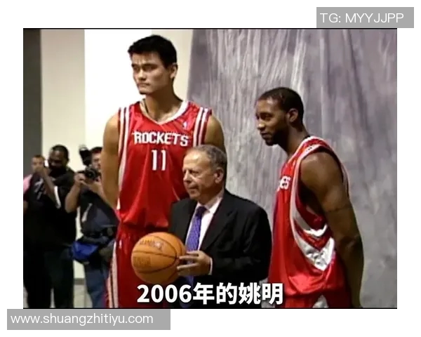 姚明与篮球巨星的对决揭示了体育精神与友谊的真谛